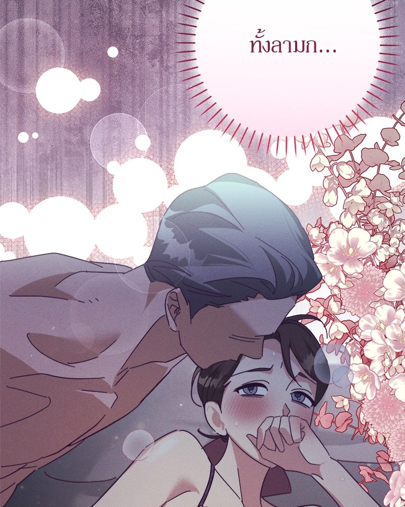 ความลับของดยุกหมาป่า - หน้า 60