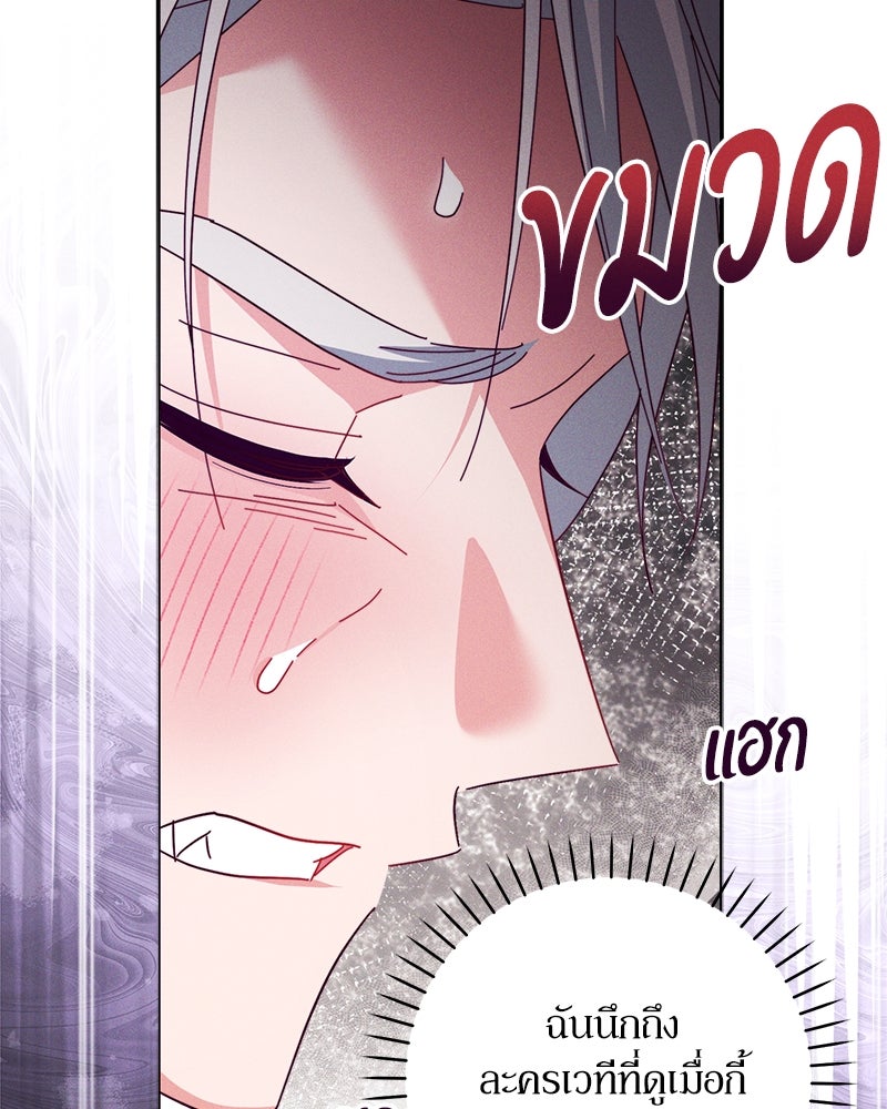 ความลับของดยุกหมาป่า - หน้า 7