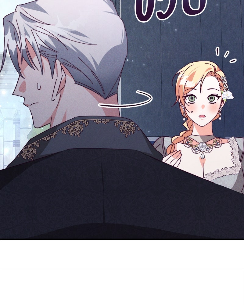 ความลับของดยุกหมาป่า - หน้า 84
