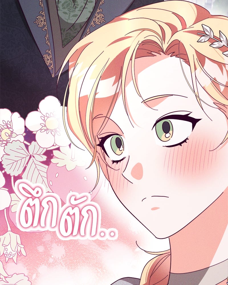 ความลับของดยุกหมาป่า - หน้า 92