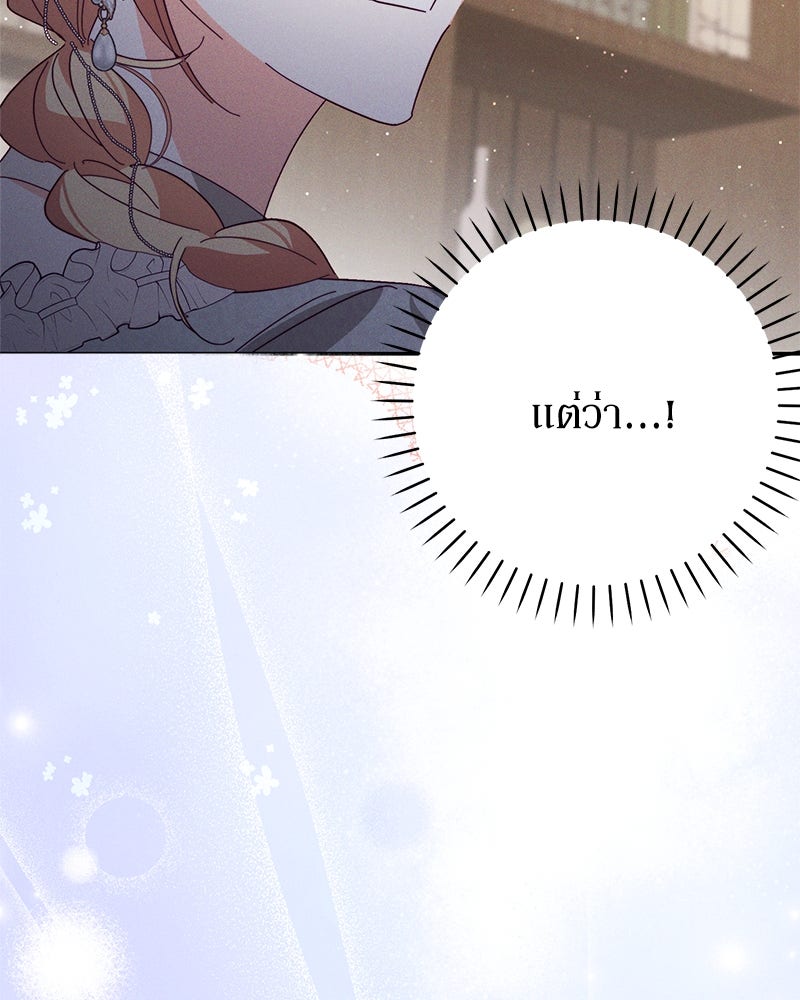 ความลับของดยุกหมาป่า - หน้า 11