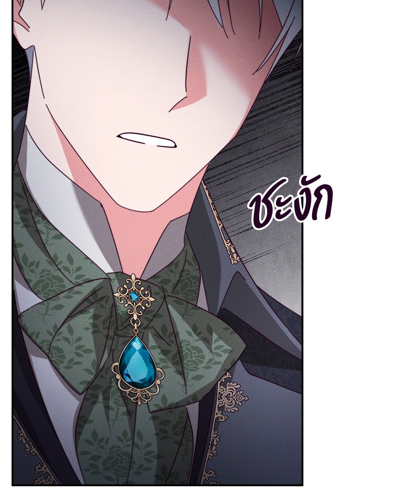 ความลับของดยุกหมาป่า - หน้า 114