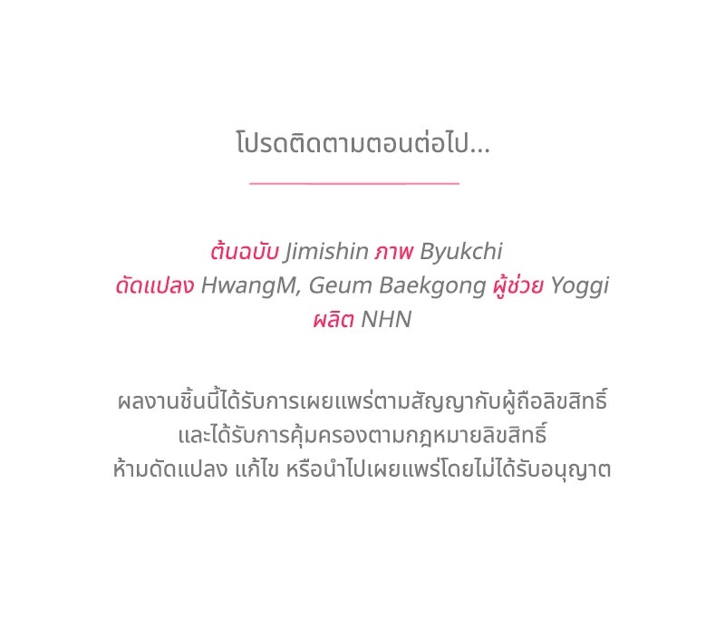 ความลับของดยุกหมาป่า - หน้า 126