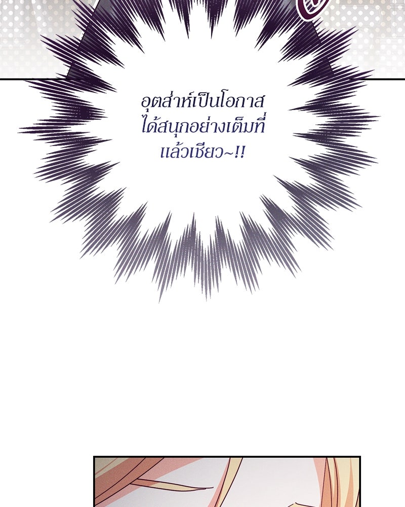 ความลับของดยุกหมาป่า - หน้า 14