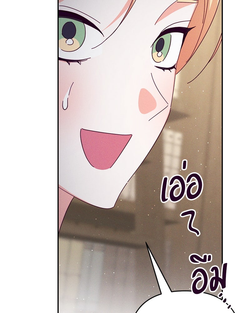 ความลับของดยุกหมาป่า - หน้า 15