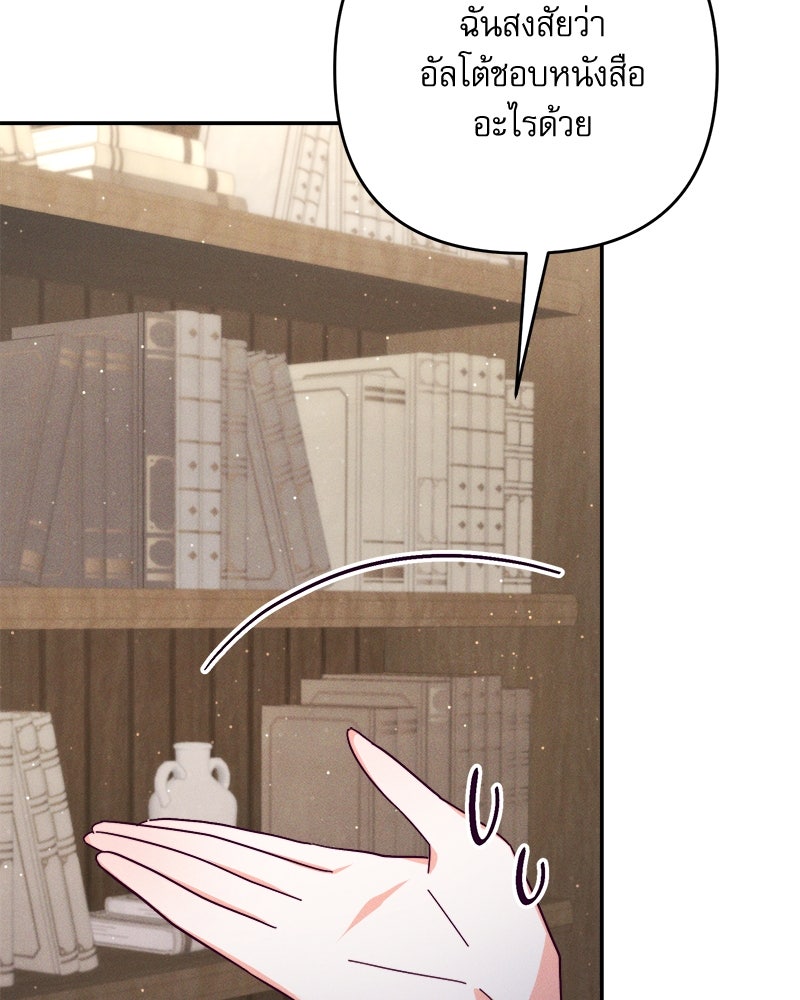 ความลับของดยุกหมาป่า - หน้า 19