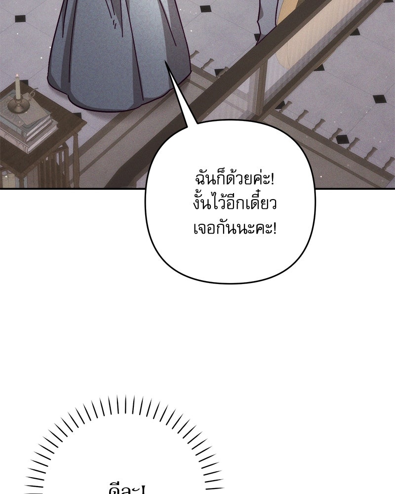 ความลับของดยุกหมาป่า - หน้า 27