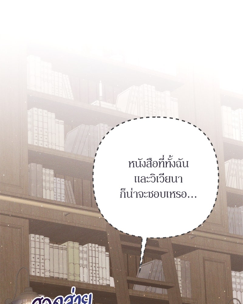 ความลับของดยุกหมาป่า - หน้า 30