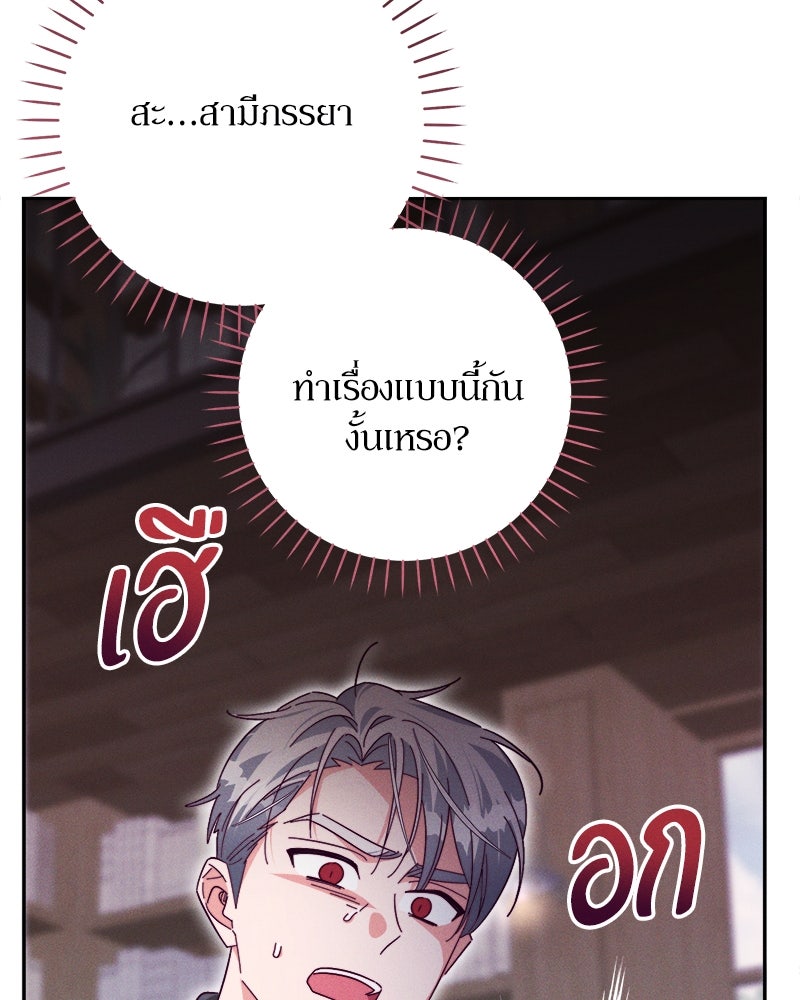 ความลับของดยุกหมาป่า - หน้า 40
