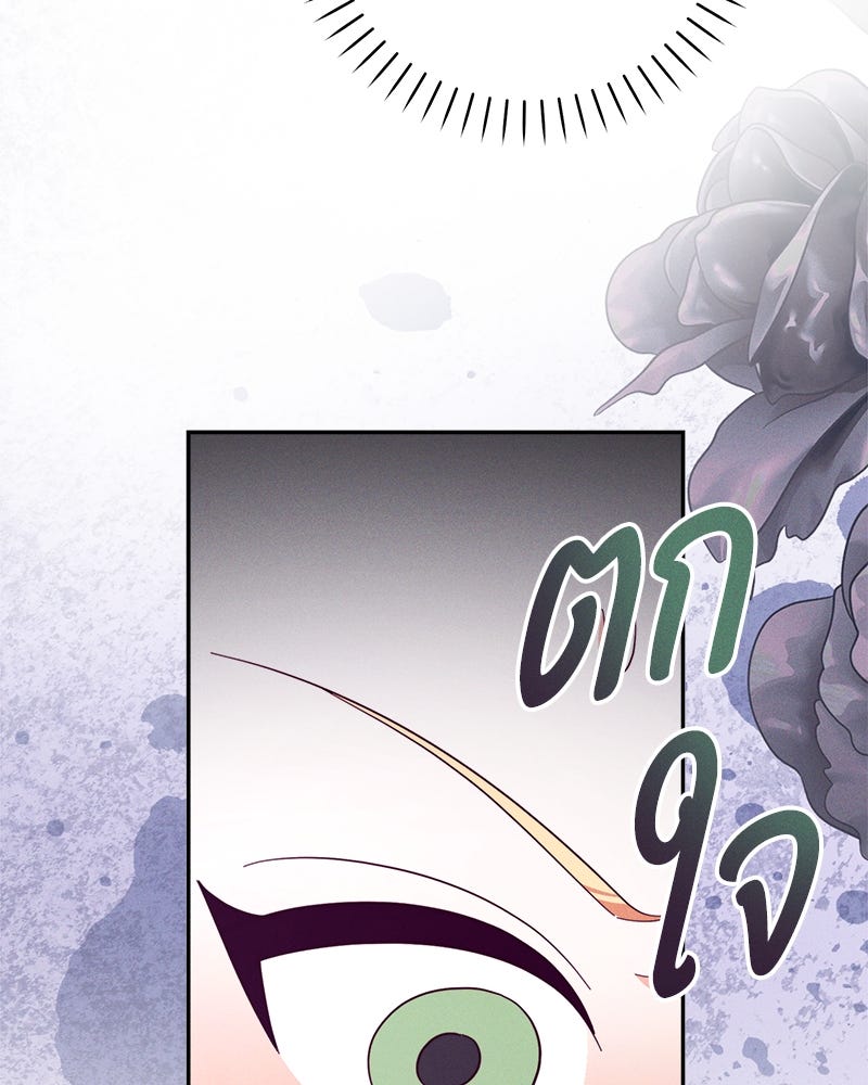 ความลับของดยุกหมาป่า - หน้า 60