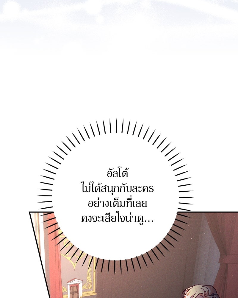 ความลับของดยุกหมาป่า - หน้า 7