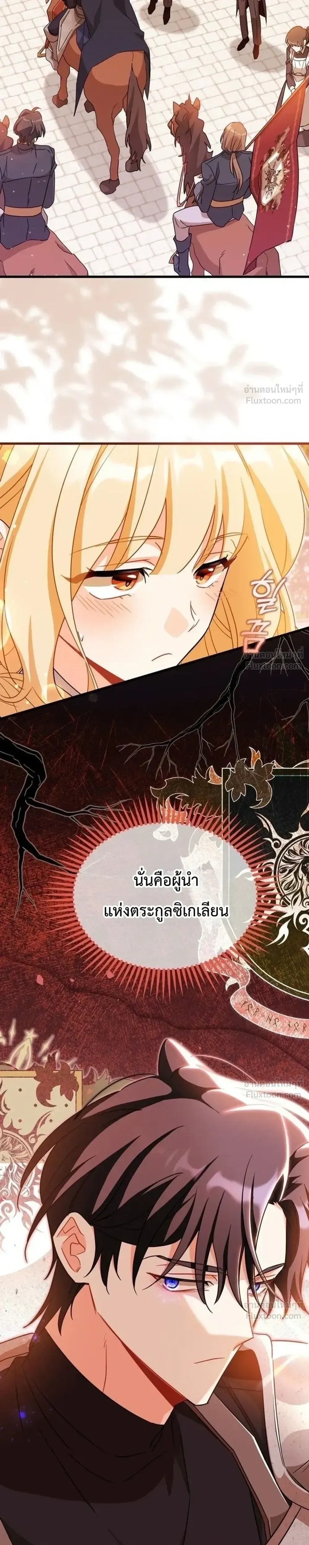 The Maid with a Child - สาวใช้กับคุณหนูตัวน้อย - หน้า 8