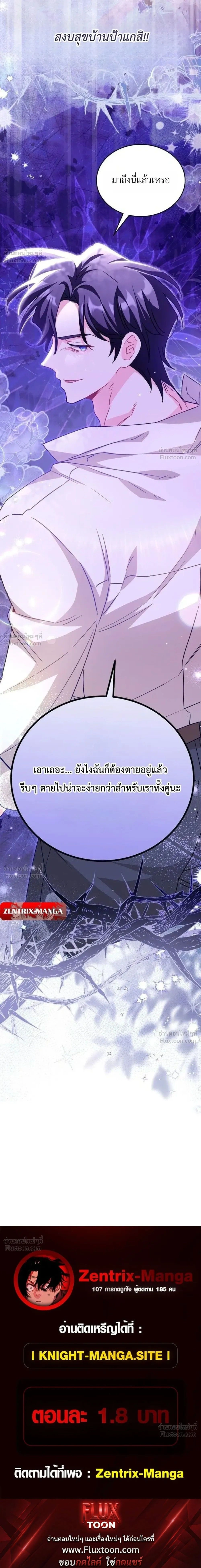 The Maid with a Child - สาวใช้กับคุณหนูตัวน้อย - หน้า 32