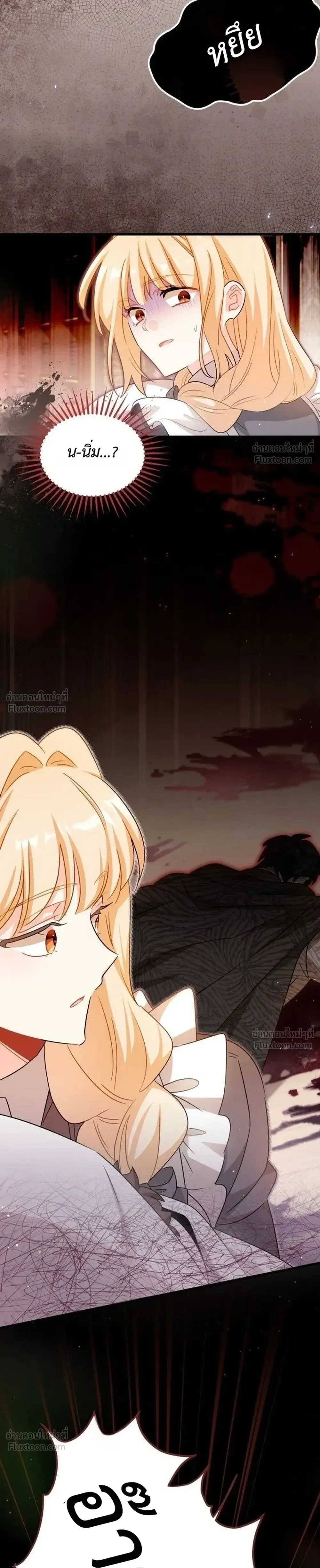 The Maid with a Child - สาวใช้กับคุณหนูตัวน้อย - หน้า 12