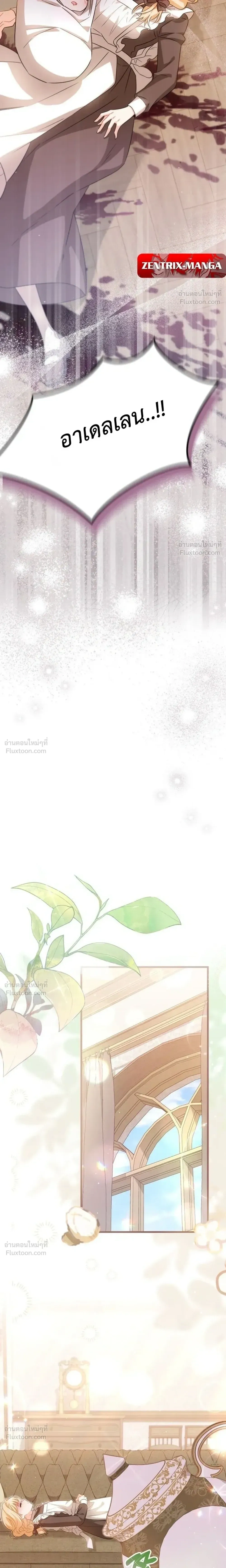 The Maid with a Child - สาวใช้กับคุณหนูตัวน้อย - หน้า 15