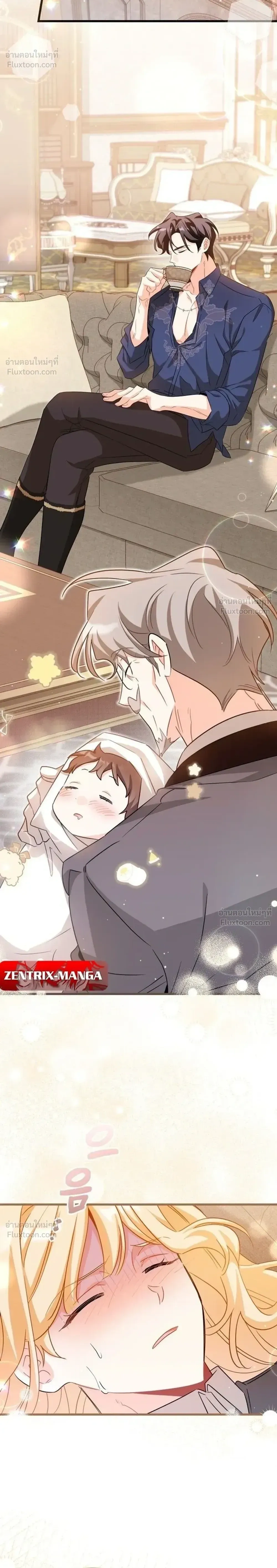 The Maid with a Child - สาวใช้กับคุณหนูตัวน้อย - หน้า 17