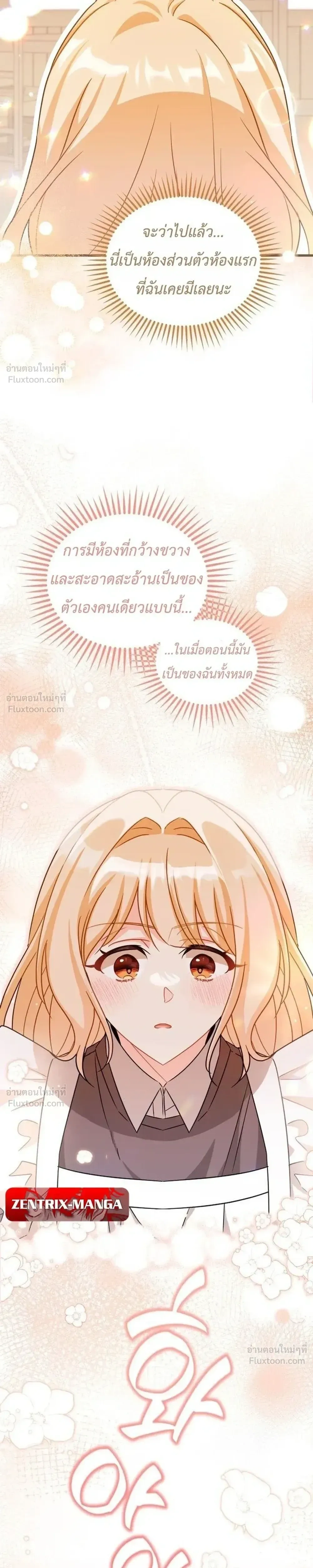 The Maid with a Child - สาวใช้กับคุณหนูตัวน้อย - หน้า 29