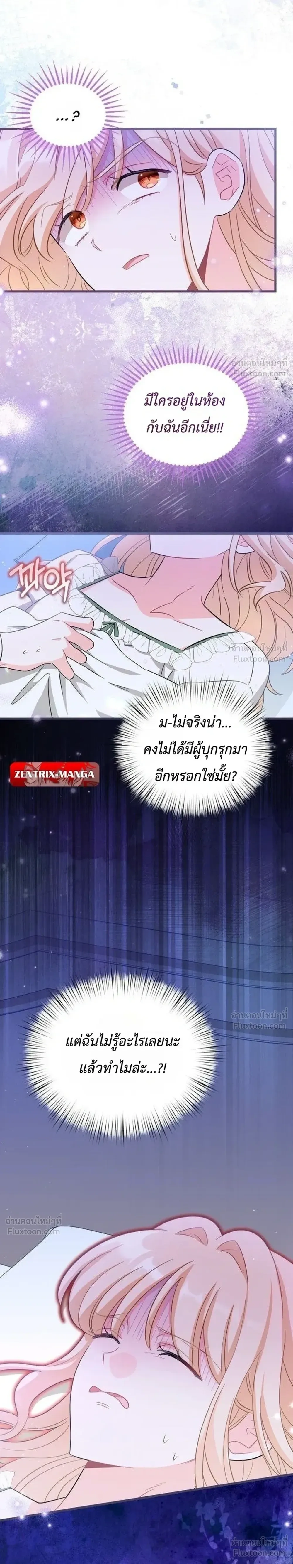 The Maid with a Child - สาวใช้กับคุณหนูตัวน้อย - หน้า 9
