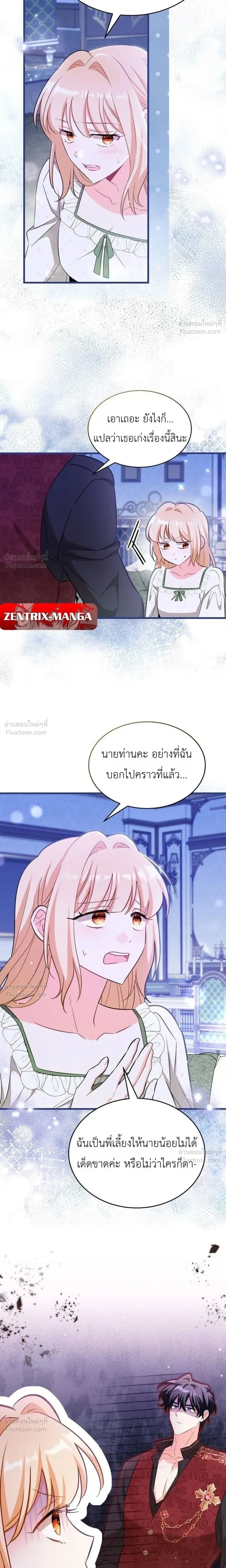 The Maid with a Child - สาวใช้กับคุณหนูตัวน้อย - หน้า 2