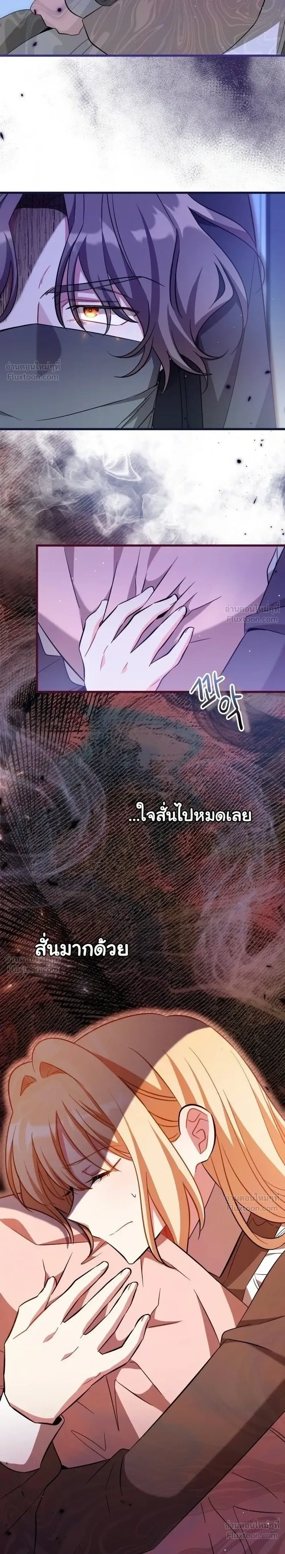 The Maid with a Child - สาวใช้กับคุณหนูตัวน้อย - หน้า 10