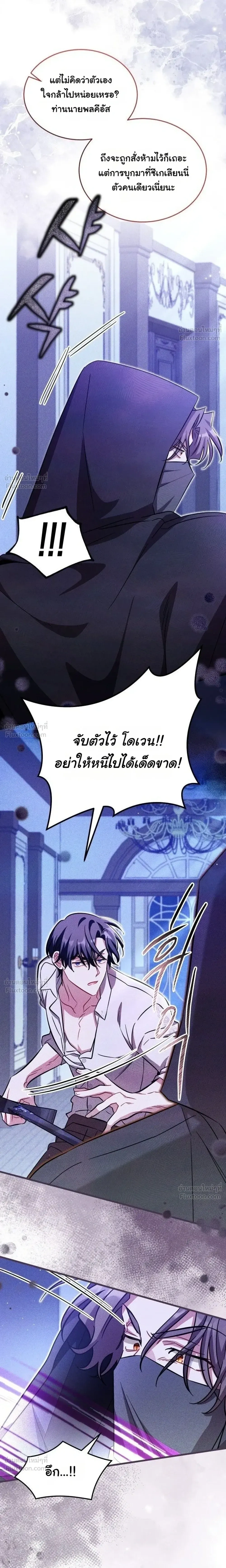 The Maid with a Child - สาวใช้กับคุณหนูตัวน้อย - หน้า 21