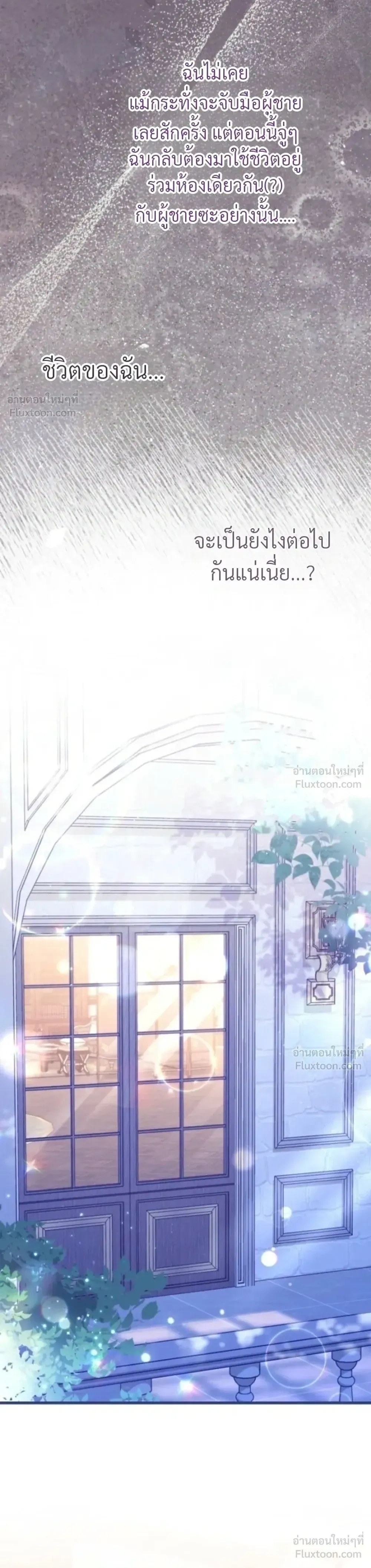 The Maid with a Child - สาวใช้กับคุณหนูตัวน้อย - หน้า 14