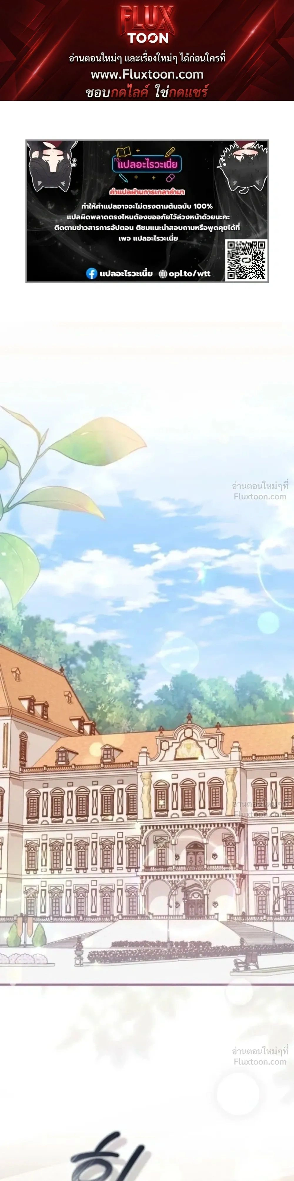 The Maid with a Child - สาวใช้กับคุณหนูตัวน้อย - หน้า 1