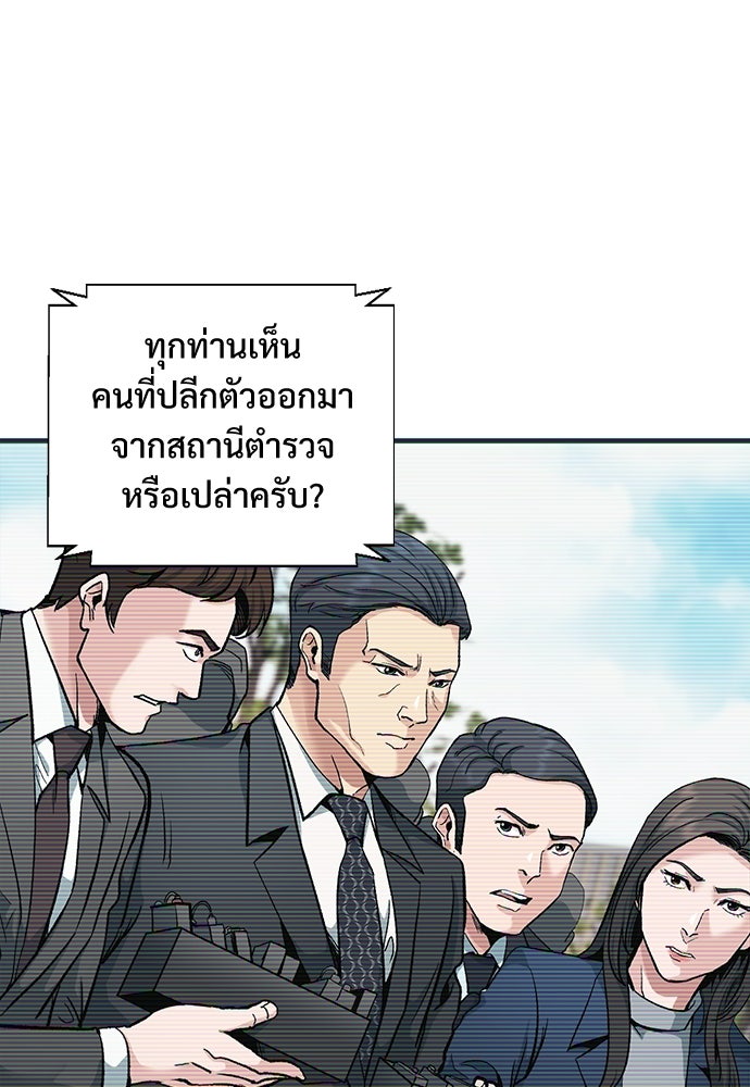 พนักงานใหม่หัวใจบูมเมอร์ - หน้า 1
