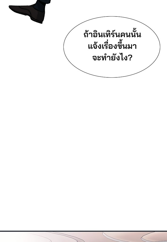 พนักงานใหม่หัวใจบูมเมอร์ - หน้า 104