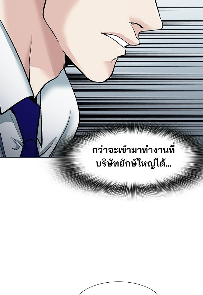 พนักงานใหม่หัวใจบูมเมอร์ - หน้า 108