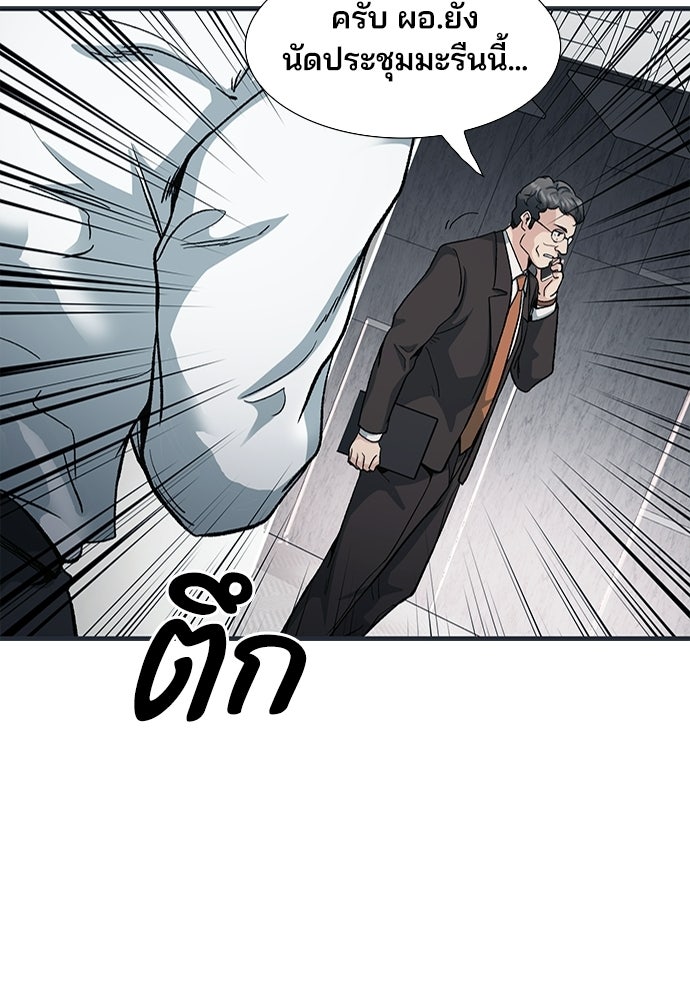 พนักงานใหม่หัวใจบูมเมอร์ - หน้า 109