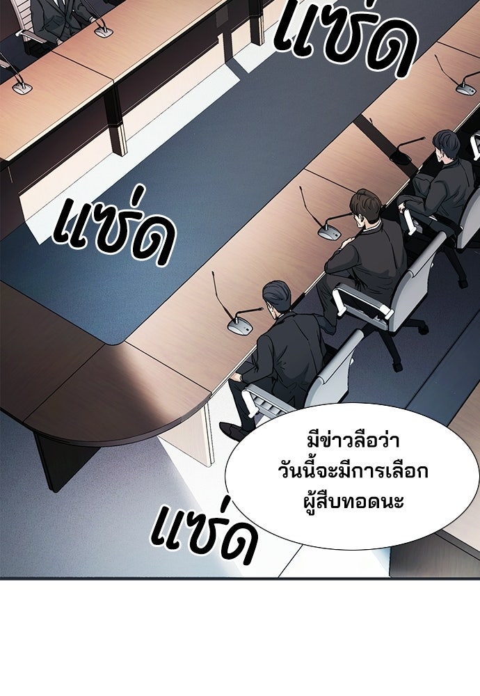 พนักงานใหม่หัวใจบูมเมอร์ - หน้า 11