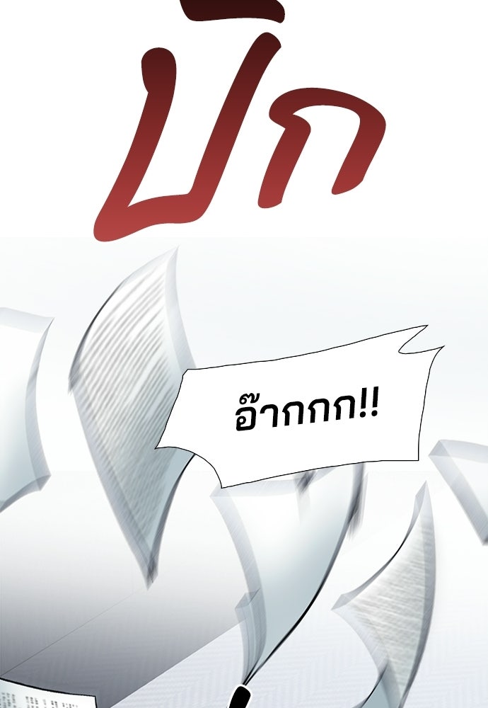 พนักงานใหม่หัวใจบูมเมอร์ - หน้า 111