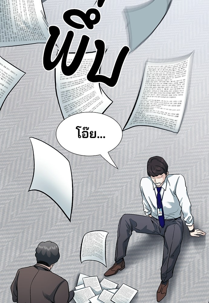 พนักงานใหม่หัวใจบูมเมอร์ - หน้า 112