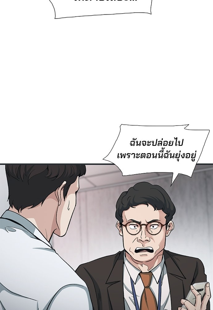 พนักงานใหม่หัวใจบูมเมอร์ - หน้า 115