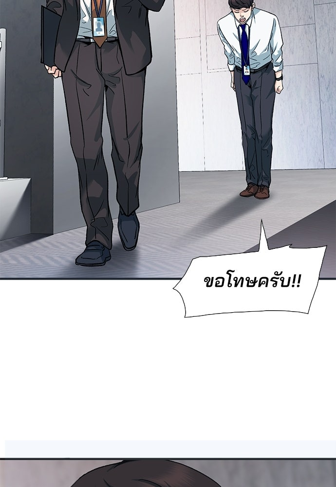 พนักงานใหม่หัวใจบูมเมอร์ - หน้า 117
