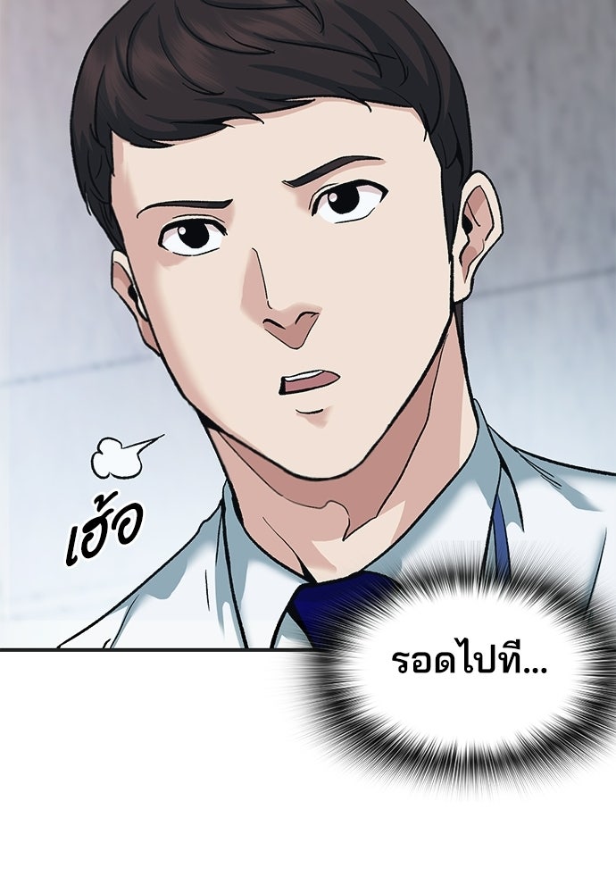 พนักงานใหม่หัวใจบูมเมอร์ - หน้า 118