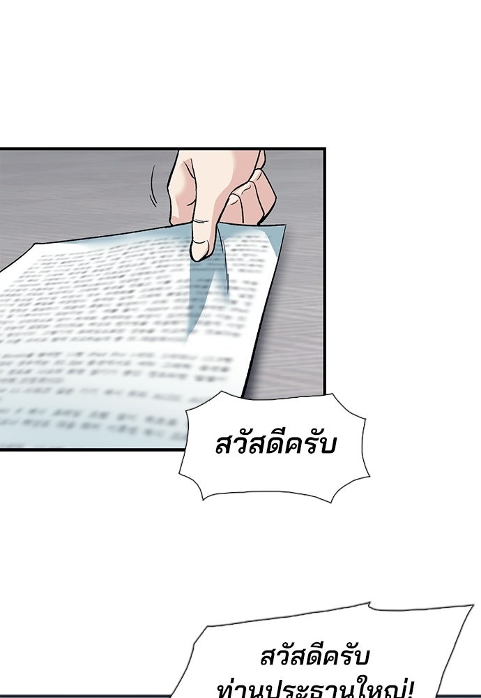 พนักงานใหม่หัวใจบูมเมอร์ - หน้า 119