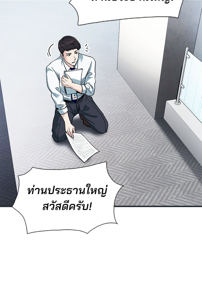 พนักงานใหม่หัวใจบูมเมอร์ - หน้า 120
