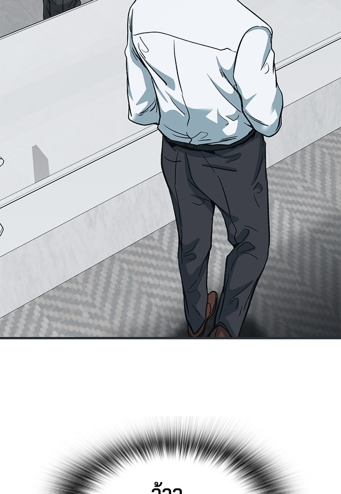 พนักงานใหม่หัวใจบูมเมอร์ - หน้า 122