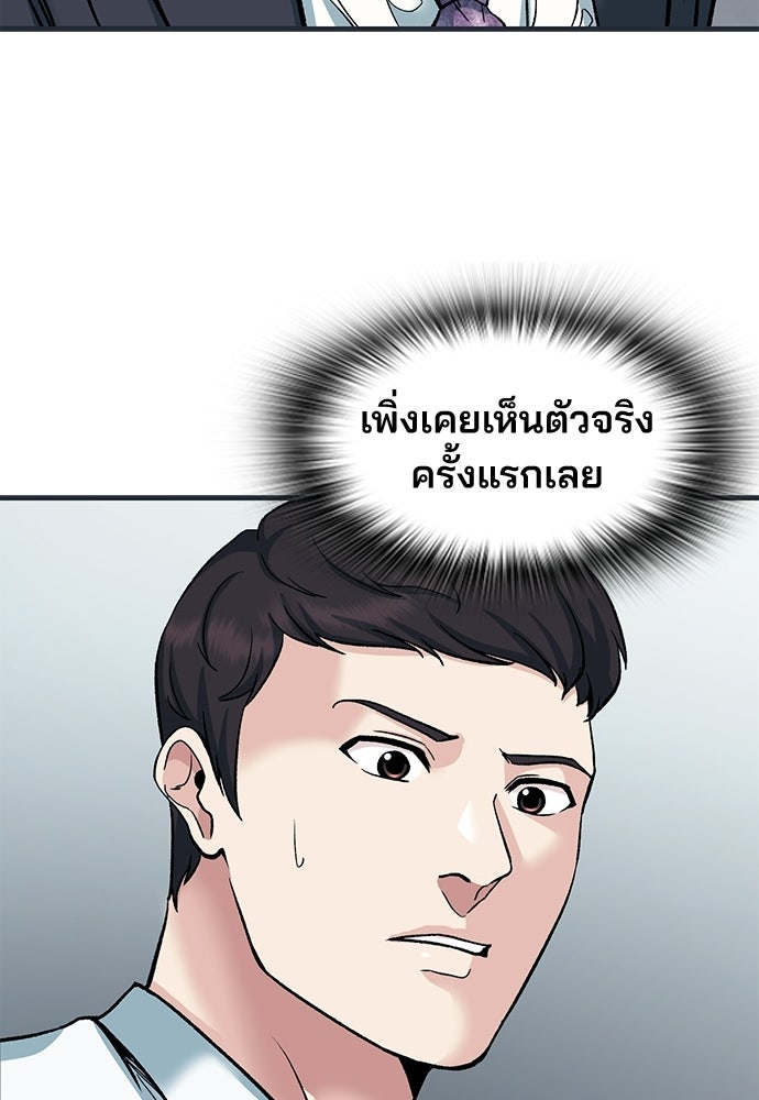 พนักงานใหม่หัวใจบูมเมอร์ - หน้า 124