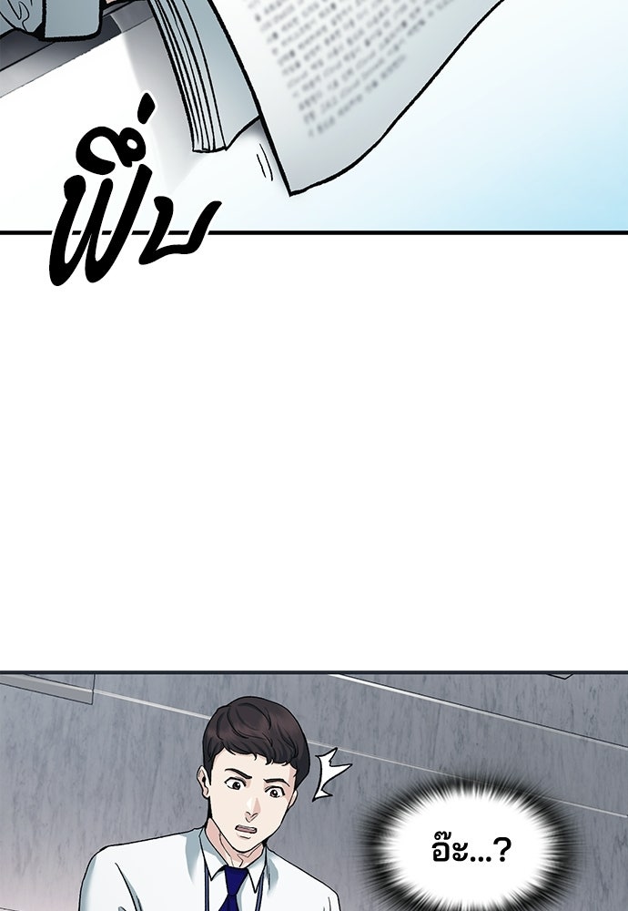 พนักงานใหม่หัวใจบูมเมอร์ - หน้า 127