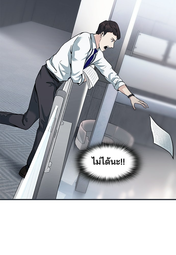 พนักงานใหม่หัวใจบูมเมอร์ - หน้า 129