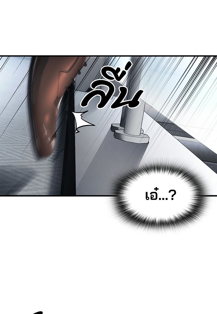 พนักงานใหม่หัวใจบูมเมอร์ - หน้า 133