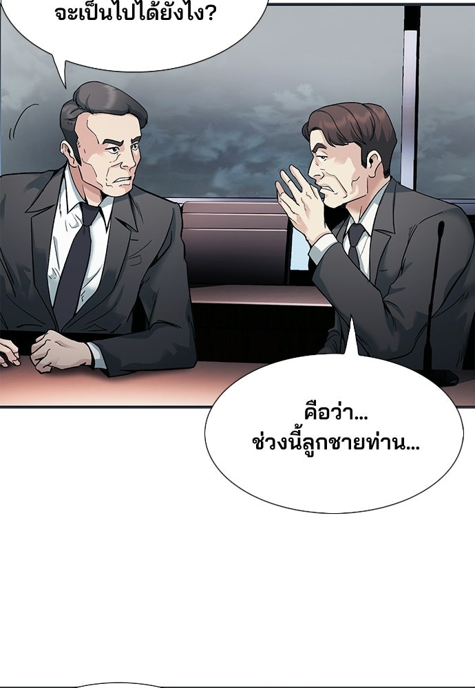 พนักงานใหม่หัวใจบูมเมอร์ - หน้า 14