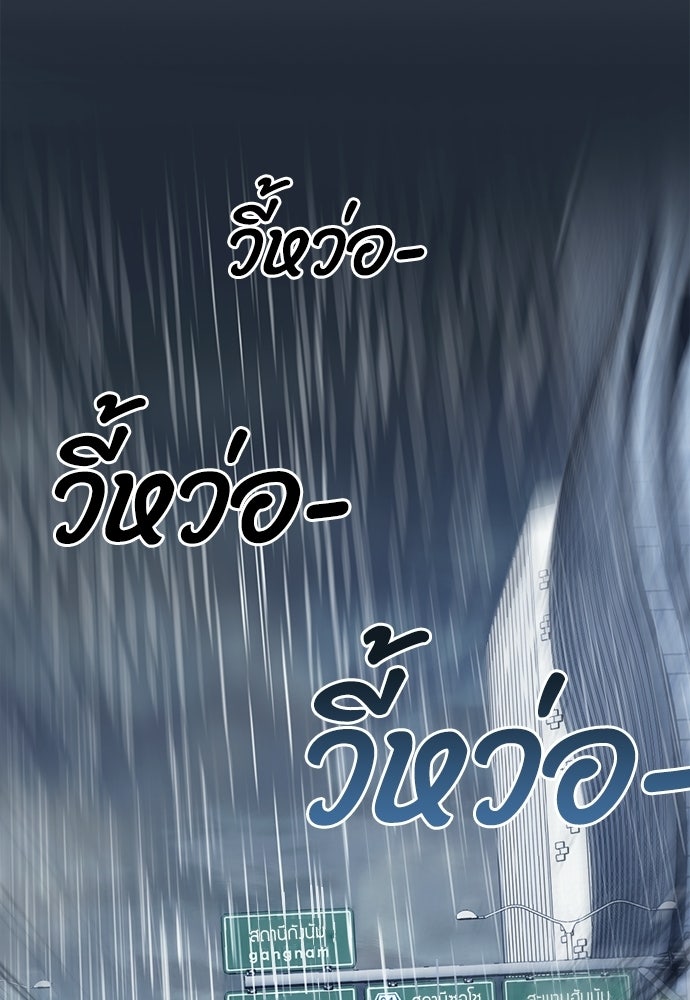 พนักงานใหม่หัวใจบูมเมอร์ - หน้า 145