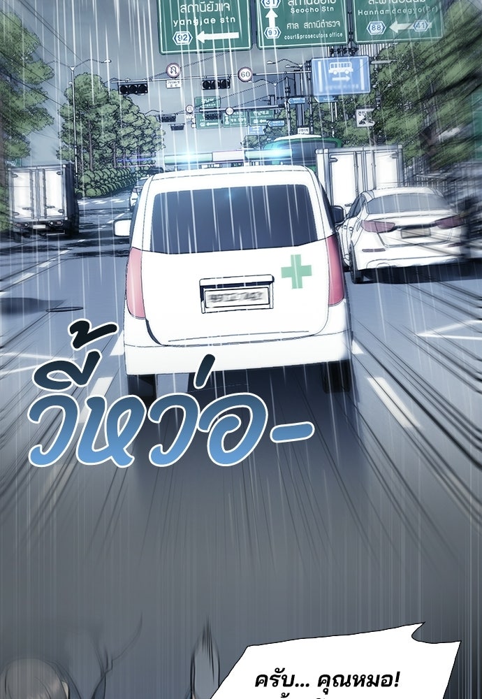 พนักงานใหม่หัวใจบูมเมอร์ - หน้า 146