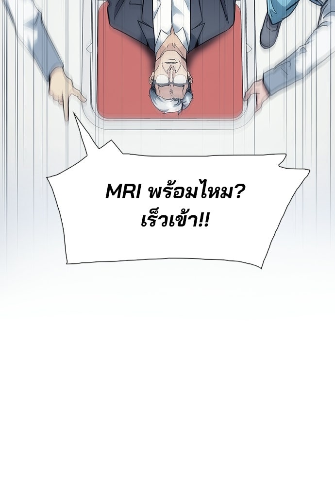 พนักงานใหม่หัวใจบูมเมอร์ - หน้า 148