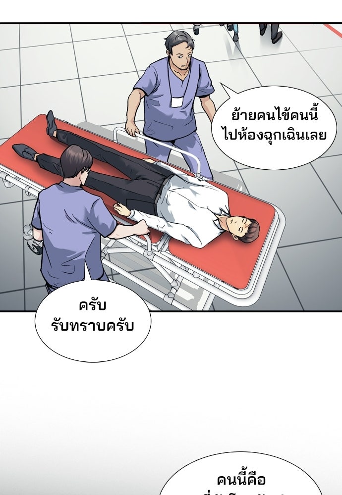 พนักงานใหม่หัวใจบูมเมอร์ - หน้า 149