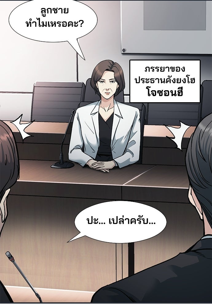 พนักงานใหม่หัวใจบูมเมอร์ - หน้า 15